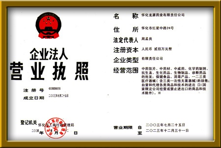 (1) Zioła Tybetańskie " Znhz ". Zdrowe i skuteczne odchudzanie. Szybki metabolizm. 1 opakowanie suszu ziołowego do parzenia.